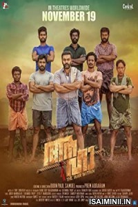 Aaha (2021) Malayalam Movie