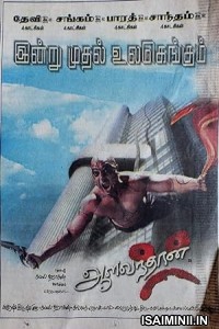 Aalavandhan (2001) Tamil Movie