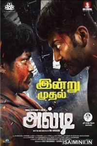 Alti (2020) Tamil Movie