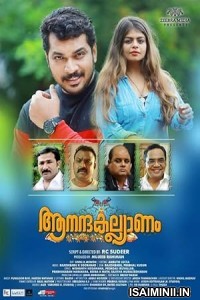 Ananda Kalyanam (2024) Tamil Movie