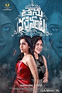 Aval Varuvaal (2024) Tamil Movie