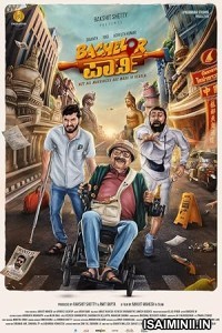 Bachelor Party (2024) Kannada Movie