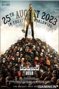 Bedurulanka 2012 (2023) Telugu Full Movie