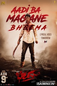 Bheema (2024) Tamil Movie