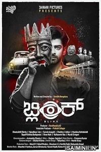 Blink (2024) Kannada Movie