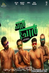 Chaar Chor (2024) Malayalam Movie