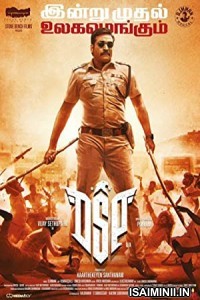 DSP (2022) Tamil Full Movie