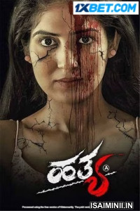 Hatya (2023) Telugu Full Movie