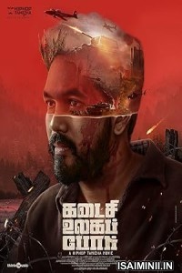 Kadaisi Ulaga Por (2024) Tamil Movie