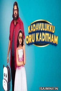 Kadavulukku Oru Kaditham (2023) Tamil Movie