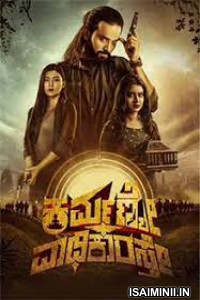 Karmanye Vadhikaraste (2022) Kannada Movie