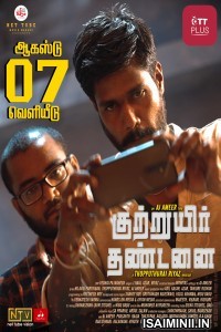 Kuttruyir Dhandanai (2024) Tamil Movie