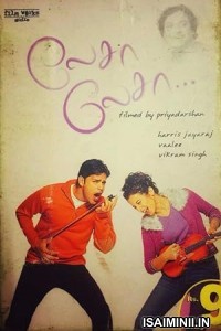 Laysa Laysa (2003) Tamil Movie