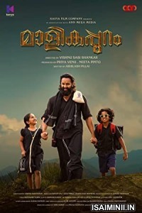 Malikappuram (2023) Tamil Full Movie