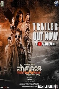 Marichi (2023) Kannada Movie