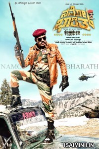 Namo Bharath (2024) Telugu Movie