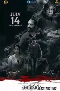 Nayakudu (2023) Telugu Full Movie