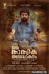 Oru Thathvika Avalokanam (2021) Malayalam Movie