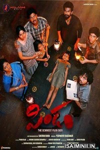 Pindam (2023) Telugu Movie