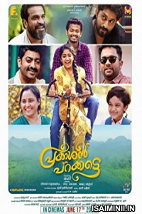 Prakashan Parakkatte (2022) Malayalam Movie