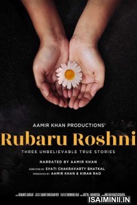 Rubaru Roshni (2019) Tamil Full Movie