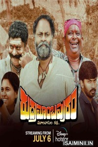 Rudramambapuram (2023) Telugu Full Movie