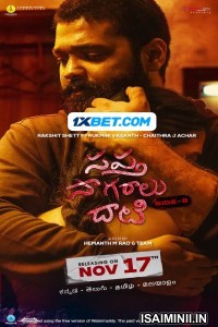 Sapta Sagaralu Dhaati Side B (2023) Telugu Movie