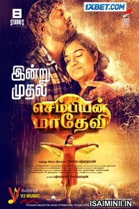 Sembian Madhevi (2024) Tamil Movie