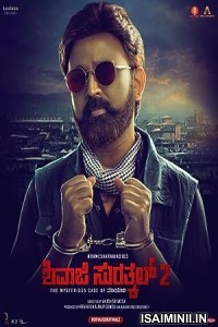 Shivaji Surathkal 2 (2023) Kannada Movie