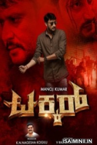 Takkar (2022) Kannada Movie