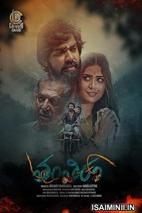 Tantiram (2023) Kannada Movie