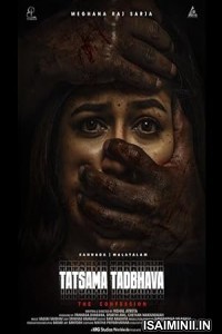 Tatsama Tadbhava (2024) Tamil Movie