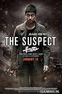 The Suspect (2013) Tamil Movie