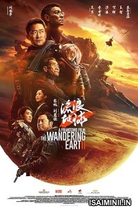 The Wandering Earth 2 (2023) Telugu Dubbed Movie