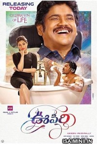 Thozha (2016) Tamil Movie