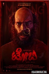 Toby (2023) Kannada Movie