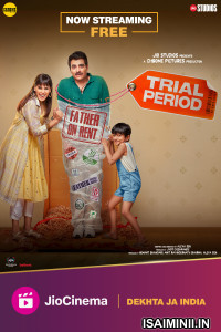 Trial Period (2023) Malayalam Movie