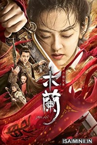 Unparalleled Mulan (2020) Telugu Dubbed Movie