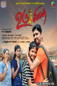 Uruchidai (2023) Tamil Movie