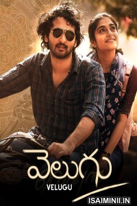 Velugu (2022) Telugu Full Movie