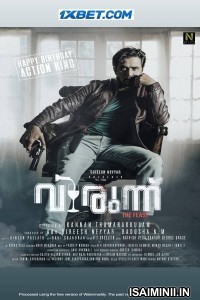 Virundhu (2024) Tamil Movie